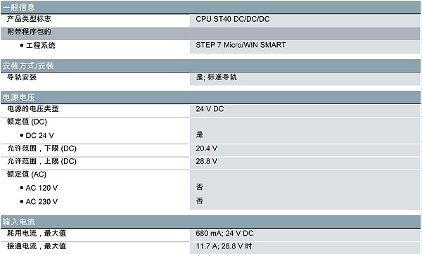 plc控制器6ES72881ST400AA0